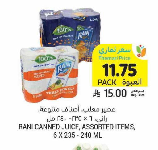 available at أسواق التميمي in مملكة العربية السعودية, السعودية, سعودية - الرياض