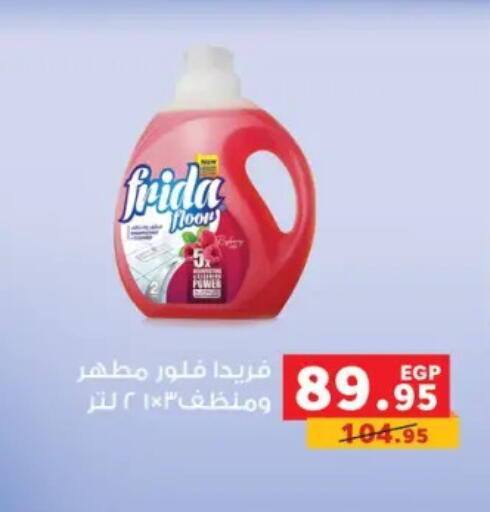 available at بنده in Egypt - القاهرة
