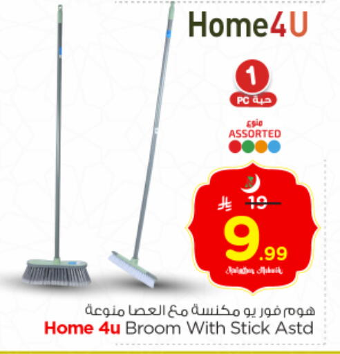 available at نستو in مملكة العربية السعودية, السعودية, سعودية - الخرج