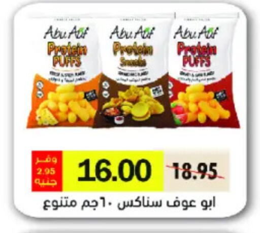 available at رويال هاوس in Egypt - القاهرة