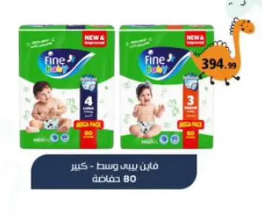 available at مارت فيل in Egypt - القاهرة