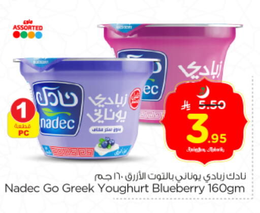 Blueberry BlueBerry available at Nesto in KSA, Saudi Arabia, Saudi - Riyadh