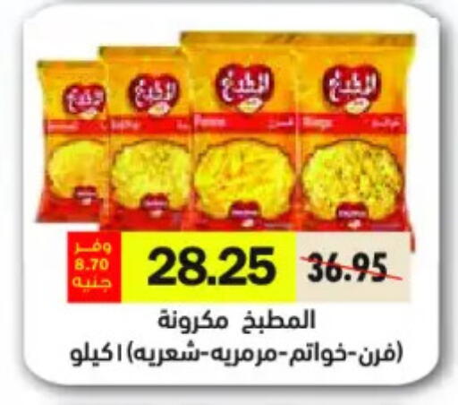 available at رويال هاوس in Egypt - القاهرة