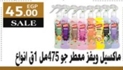 available at Awlad Goda in Egypt - Cairo