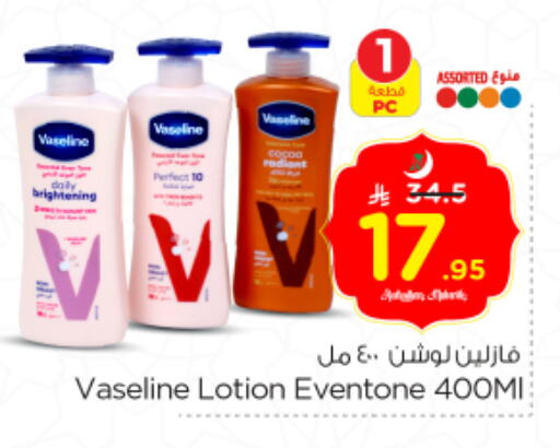 available at Nesto in KSA, Saudi Arabia, Saudi - Riyadh