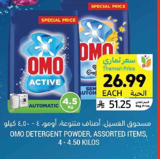 available at أسواق التميمي in مملكة العربية السعودية, السعودية, سعودية - الرياض