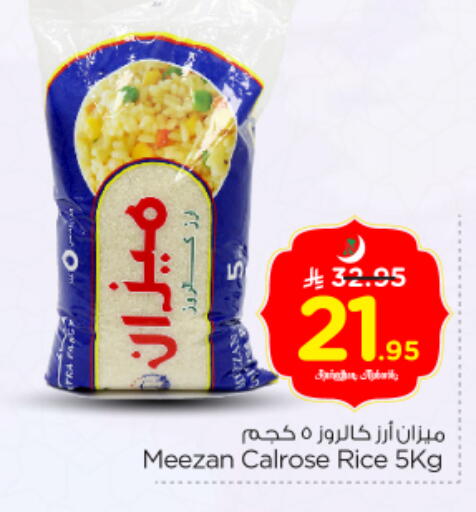 available at Nesto in KSA, Saudi Arabia, Saudi - Riyadh