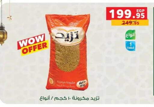 available at بنده in Egypt - القاهرة