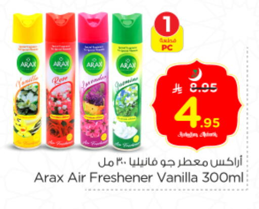 Vanilla available at نستو in مملكة العربية السعودية, السعودية, سعودية - الخرج