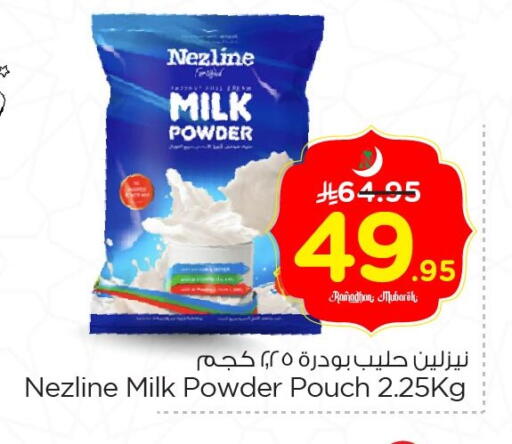 available at نستو in مملكة العربية السعودية, السعودية, سعودية - الخبر‎