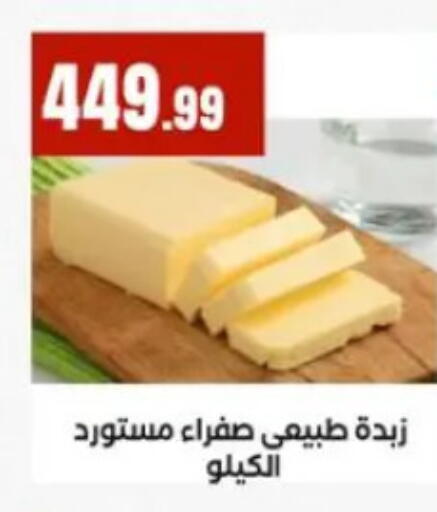 available at المحلاوي ستورز in Egypt - القاهرة