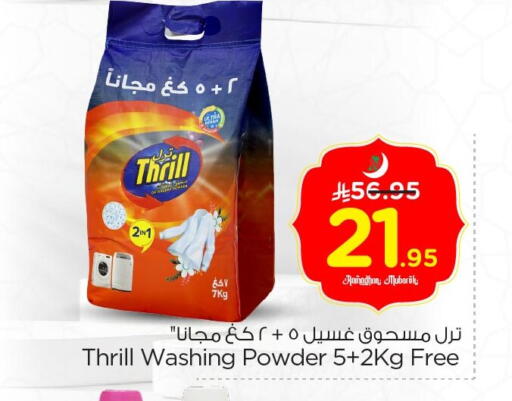 available at Nesto in KSA, Saudi Arabia, Saudi - Al Hasa