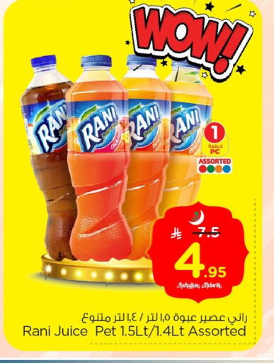 available at Nesto in KSA, Saudi Arabia, Saudi - Jubail