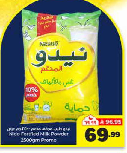 available at هايبر الوفاء in مملكة العربية السعودية, السعودية, سعودية - الرياض