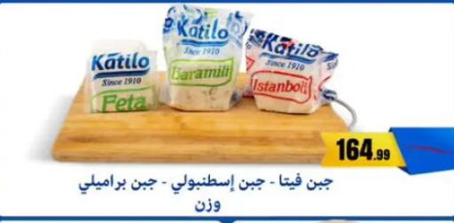 available at مارت فيل in Egypt - القاهرة