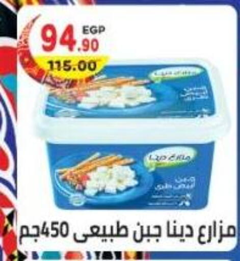 available at هايبر ماركت دريم in Egypt - القاهرة