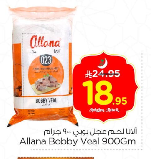 available at نستو in مملكة العربية السعودية, السعودية, سعودية - الخبر‎