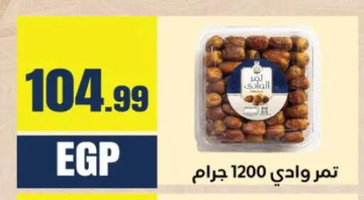 available at المحلاوي ستورز in Egypt - القاهرة