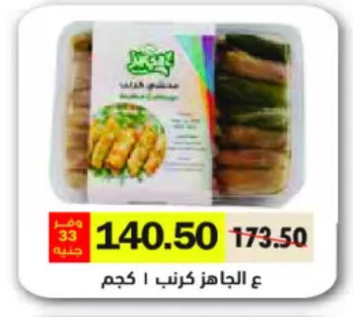 available at Royal House in Egypt - Cairo
