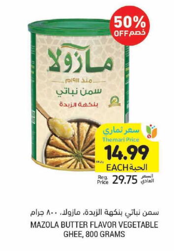 available at Tamimi Market in KSA, Saudi Arabia, Saudi - Al Khobar