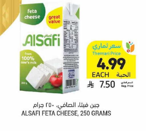 available at أسواق التميمي in مملكة العربية السعودية, السعودية, سعودية - الرياض