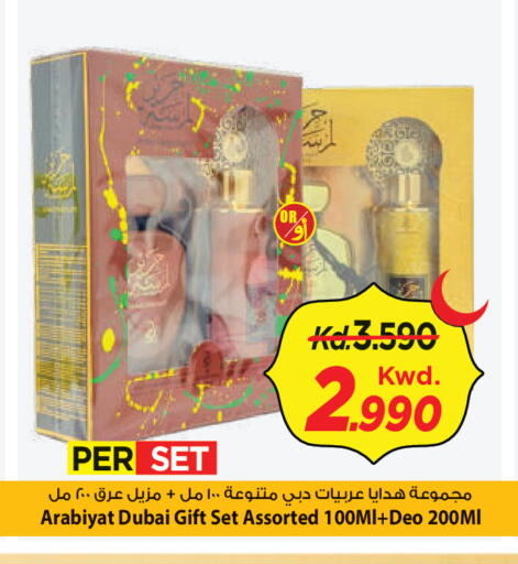 available at Mark & Save in Kuwait - Ahmadi Governorate