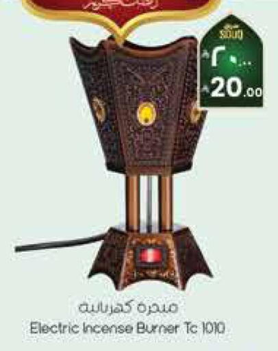 available at ستي فلاور in مملكة العربية السعودية, السعودية, سعودية - حائل‎