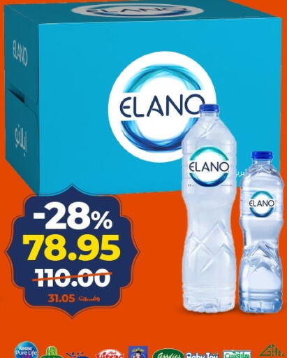 available at كازيون in Egypt - القاهرة