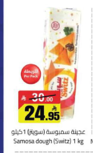 available at مخازن هايبرماركت in مملكة العربية السعودية, السعودية, سعودية - تبوك