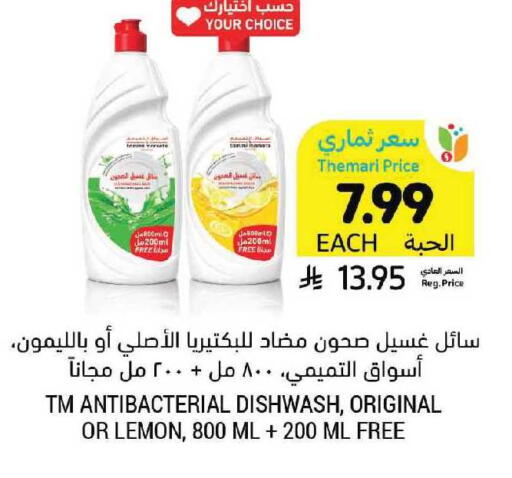 Lemon available at أسواق التميمي in مملكة العربية السعودية, السعودية, سعودية - الرياض
