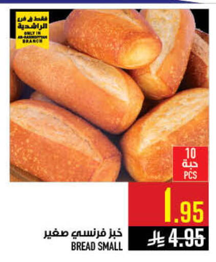 available at Abraj Hypermarket in KSA, Saudi Arabia, Saudi - Mecca