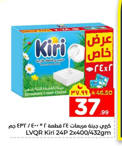 available at Hyper Al Wafa in KSA, Saudi Arabia, Saudi - Mecca