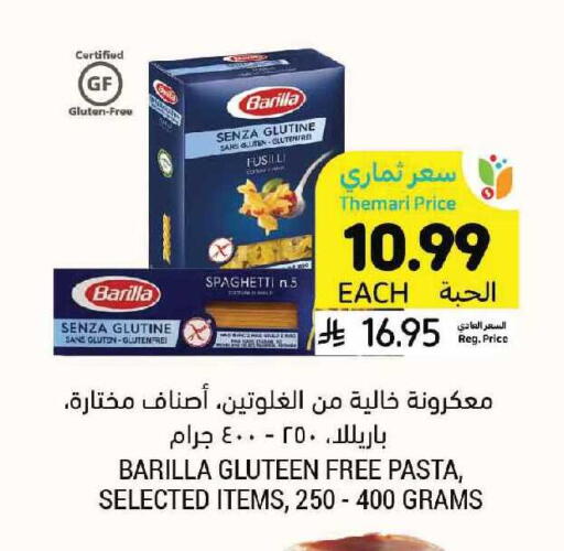 available at أسواق التميمي in مملكة العربية السعودية, السعودية, سعودية - الرياض