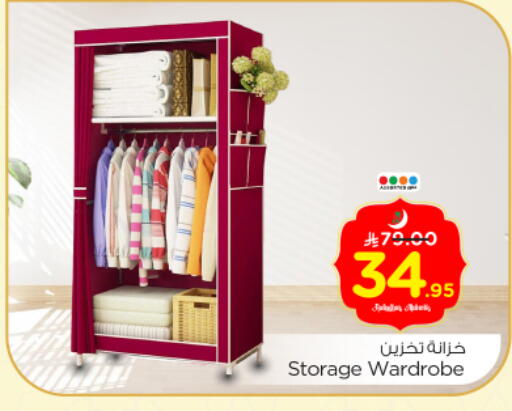 available at Nesto in KSA, Saudi Arabia, Saudi - Riyadh