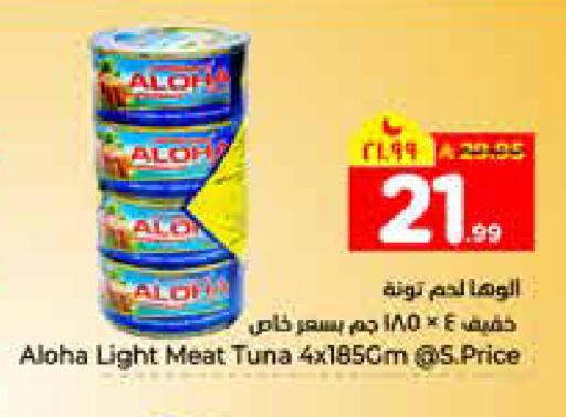 available at هايبر الوفاء in مملكة العربية السعودية, السعودية, سعودية - الرياض