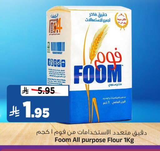 available at المدينة هايبرماركت in مملكة العربية السعودية, السعودية, سعودية - الرياض