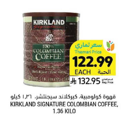 available at أسواق التميمي in مملكة العربية السعودية, السعودية, سعودية - الرياض