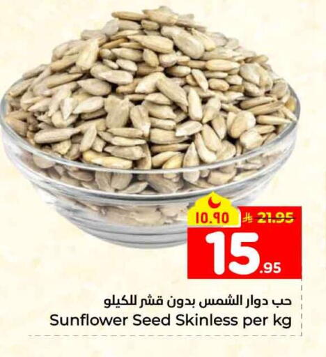 available at هايبر الوفاء in مملكة العربية السعودية, السعودية, سعودية - مكة المكرمة