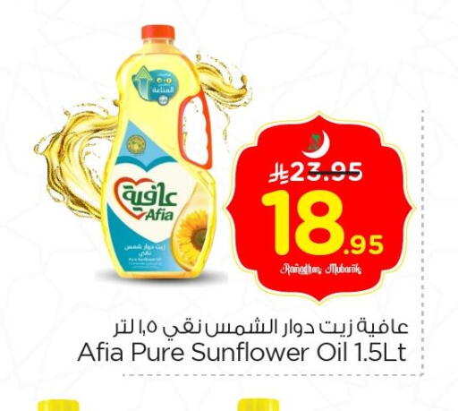 available at نستو in مملكة العربية السعودية, السعودية, سعودية - الخبر‎