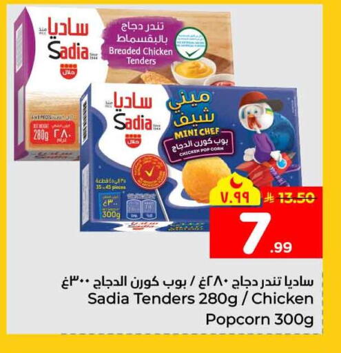 available at Hyper Al Wafa in KSA, Saudi Arabia, Saudi - Mecca