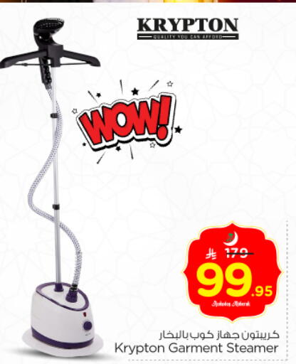 available at نستو in مملكة العربية السعودية, السعودية, سعودية - الرياض