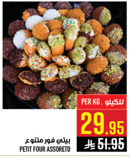 available at Abraj Hypermarket in KSA, Saudi Arabia, Saudi - Mecca