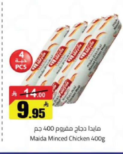 available at مخازن هايبرماركت in مملكة العربية السعودية, السعودية, سعودية - تبوك