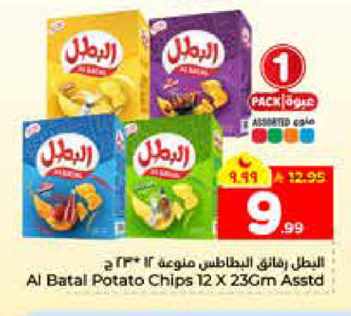 Potato available at هايبر الوفاء in مملكة العربية السعودية, السعودية, سعودية - الرياض