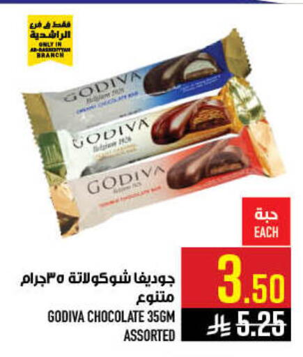 available at أبراج هايبر ماركت in مملكة العربية السعودية, السعودية, سعودية - مكة المكرمة