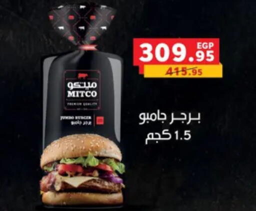 available at Panda  in Egypt - Cairo