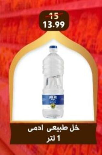 available at هايبر جوده اولاد in Egypt - القاهرة