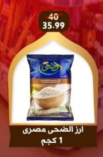 available at Awlad Goda in Egypt - Cairo