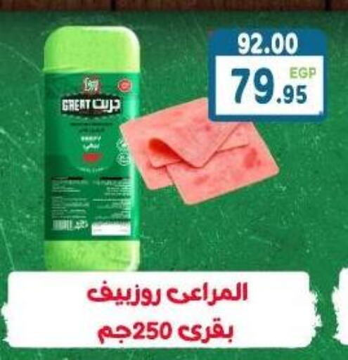 available at هايبر ماركت دريم in Egypt - القاهرة