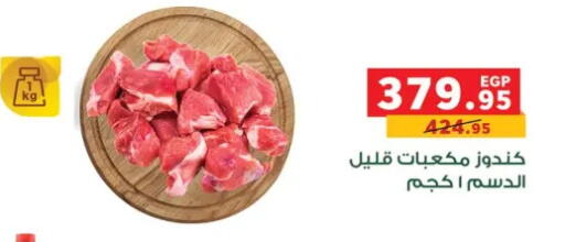 available at بنده in Egypt - القاهرة